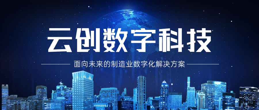 云创数字.png